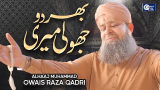Owais Raza Qadri | Bhar Do Jholi Meri | Official Video