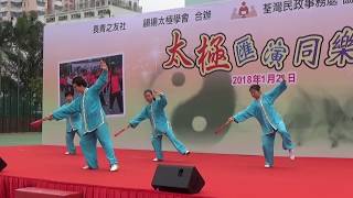 韻揚太極學會/長青之友社合辦 - 太極匯演同樂日 - 韻健太極學會 - 鐵扇功