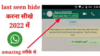 how to hide whatsapp online last seen/whatsapp last seen kaise hide kare 2022 high tech india