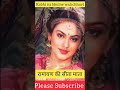 Deepika chikhalia (Ramayan ki Sita maa) transformation 1965-2023 journey #shorts   #trending