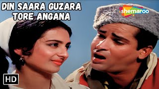 Din Saara Guzara Tore Angana | Mohd Rafi Hit Songs | Saira Banu & Shammi Kapoor Songs | Junglee Song