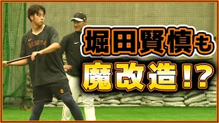 【巨人】堀田賢慎も魔改造！？最新機器＆久保コーチ＆三澤コーチが剛腕を後押し！二軍練習ハイライト｜読売ジャイアンツ球場｜プロ野球ニュース