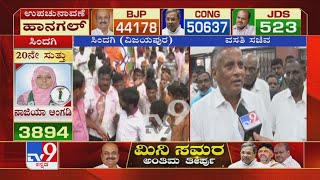 Minister V Somanna's Reacts After BJP's Victory In Sindagi Bypolls