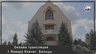 01.01.2023 Первое служение в новом году в церкви Ковчег, г. Бельцы.