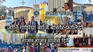 Milita Golden Jubilee Last Day Program2025  || सोर सोर फैखो दिनै??  @ansudaimari466