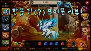 [쿤이]드빌 - 한물간 피통 청화풍 리뷰!