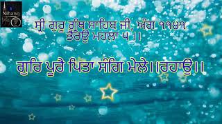 Gurbani kirtan, Bhai Sarbjeet Singh Ji Hazori Ragi Sri Darbar Sahib( ਹਮ ਸੁਖੁ ਪਾਇਆ ਤਾਂ ਸਭਹਿ ਸੁਹੇਲੇ)