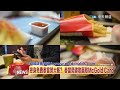 2022.12.01 中天北美新聞 2 終身免費麥當勞大餐？ 麥當勞邀您贏取mcgold card