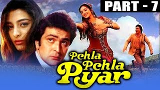 Pehla Pehla Pyar (1994) | पहला पहला प्यार | Movie Part 7 | Rishi Kapoor, Tabu, Anupam Kher