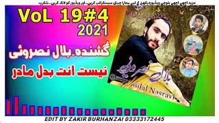 Bilal Nasroi Vol 19#4 new irani balochi song 2021#hasnainbalochistudio