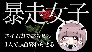 【荒野行動】強すぎ火力女子が誕生！逆らったら地獄行きキル集！【あいつん】