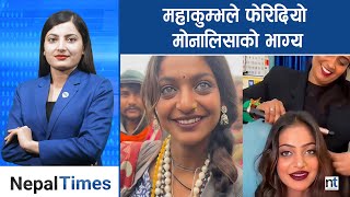 मेलाकी मोनालिसा अब फिल्ममा|| Nepal Times