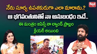 నేను సూర్య ఉపశకుడుగా ఎలా మారాను ఆ భగవంతునితో నా అనుబంధం ఇదే | Vikram Adhitya | RedTV Bhakthi