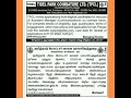 Coimbatore District IT Jobs - Tidel Park Coimbatore Ltd