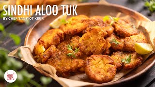 Sindhi Aloo Tuk Recipe | Crispy Fried Aloo | Chef Sanjyot Keer