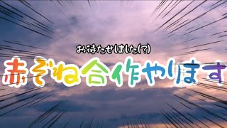 あおむしぞね合作2024winter募集動画