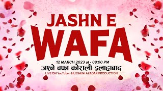 🔴LIVE Jashn-E-Wafa Korali Allahabad | 12th March 2023 | 19 Shaban 1444 Hijri
