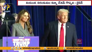 కమలా హారిస్ ఓటమిపై బైడెన్ ఆసక్తికర వ్యాఖ్యలు Biden Says He Could Have Beaten Trump in 2024