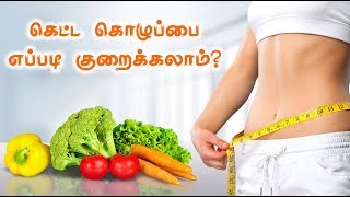 9791295433 - கெட்ட கொழுப்பை எப்படி குறைக்கலாம்?