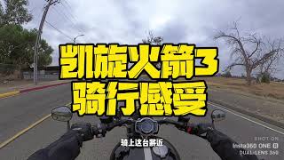 凯旋火箭3动态测评 Triumph Rocket3 Road Test Review