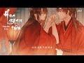 vietsub hoa gian tửu • trừng hải bá bá ♪ 花间酒 • 澄海伯伯