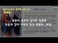 구일기도 청원 환희의 신비