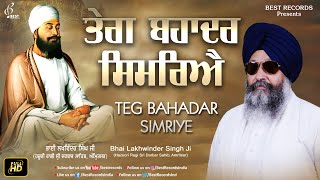 Teg Bahadar Simriye - Bhai Lakhwinder Singh Ji - New Shabad Gurbani kirtan 2021- Best Records