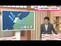 【気象予報士解説】石川県の平地・山地に同量の降雪予想　21日夜から雪の降り方に注意