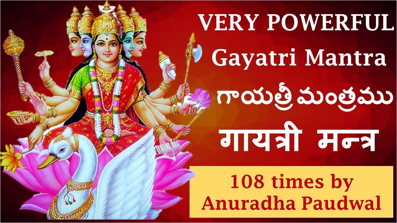 Gayatri Mantra 108 Times By Anuradha Paudwal | Powerful Mantra For ...