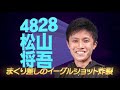 ルーキーシリーズ第２戦是政プリンス決定戦 スカパー！第２３回ＪＬＣカップ～開催案内～