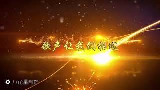 全民k歌【乐炫阁】家族