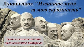 Громкий позор Лукашенко перед французами  И не только