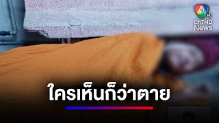 ชาวบ้านไปพบพระมานอนนิ่งอยู่หน้าบ้าน ใครเห็นก็ว่าตาย | 7 วัน 7 อย่าง