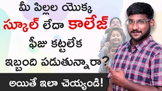 Financial Planning - How to Plan for your Child's Education Expenses in Telugu | Kowshik Maridi