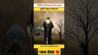 I love Allah ♥️ #allah #trending #friday
