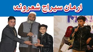 Arman seraj nawe sherona | Muner bunere | ghani khan