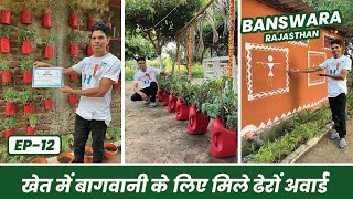 बाँसवाड़ा के किसान ने की 1 एकड़ में बाग़वानी 🥰🪴 Banswara Garden Tour EP-12