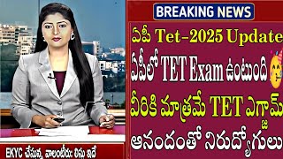 Ap DSC Notification 2025 Release Date Confirm -Ap Mega DSC Latest news -Ap Teachers Jobs Recruitment