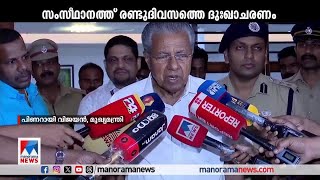 എം.ടിയെ അനുസ്മരിച്ച് രാഷ്ട്രീയ ലോകം; ആദരമര്‍പ്പിച്ച് രാജ്യം | MT