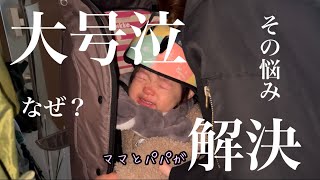 【大号泣】嫌いからのひと工夫で楽しいになりました！