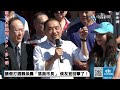 【中天直播 live】請假打選戰挨轟「落跑市長」 侯友宜回擊了！20230925@中天新聞ctinews