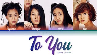 Chakra (샤크라) - To You (난 너에게) Color Coded Lyrics [Han/Rom/Eng] (가사)