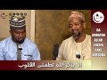 tambaya da amsa tun nayi aure yau sama da shekara 5 ba jin sha awar mijina dr abdullah gadon kaya