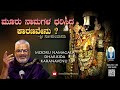 Muru Namagala Dharisida Karanavenu ? | ಮೂರು ನಾಮಗಳ ಧರಿಸಿದ ಕಾರಣವೇನು ? | Vid Kallapura Pavamanachar