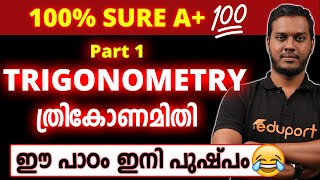 Trigonometry | ത്രികോണമിതി | Chapter 5 Part 1 | thrikonamithi | SSLC Maths Chapter Revision