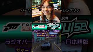 FH5 ラジオPulse：夏開始：妙に興奮したラリードライバー #Forza Horizon 5 #フォルツァホライゾン5 #forzahorizon