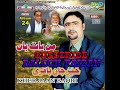 balochi new song 2018 disto janeke khair jan baqri amjad rahim