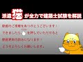 まずはここから／令和３年 一級建築士試験 学科iii 法規 no.1（用語の定義）