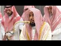 سورة آل عمران الشيخ عبدالله_الجهني