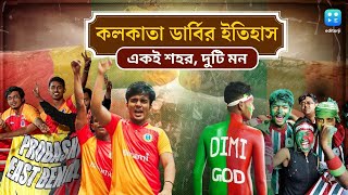 mohun bagan vs east bengal | Kolkata Derby history | এক শহরে দুই হৃদয় | football